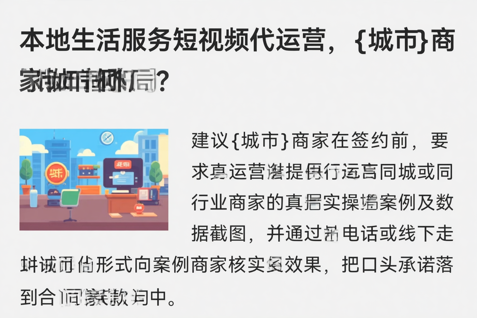 本地生活服务短视频代运营，绍兴商家如何破局？