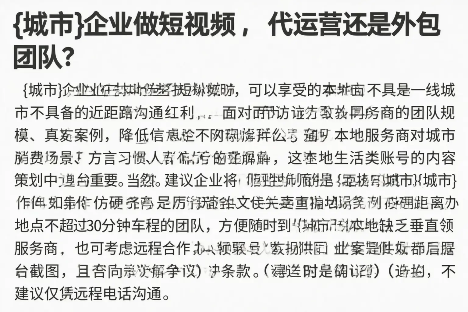 绍兴企业做短视频,代运营还是外包团队?