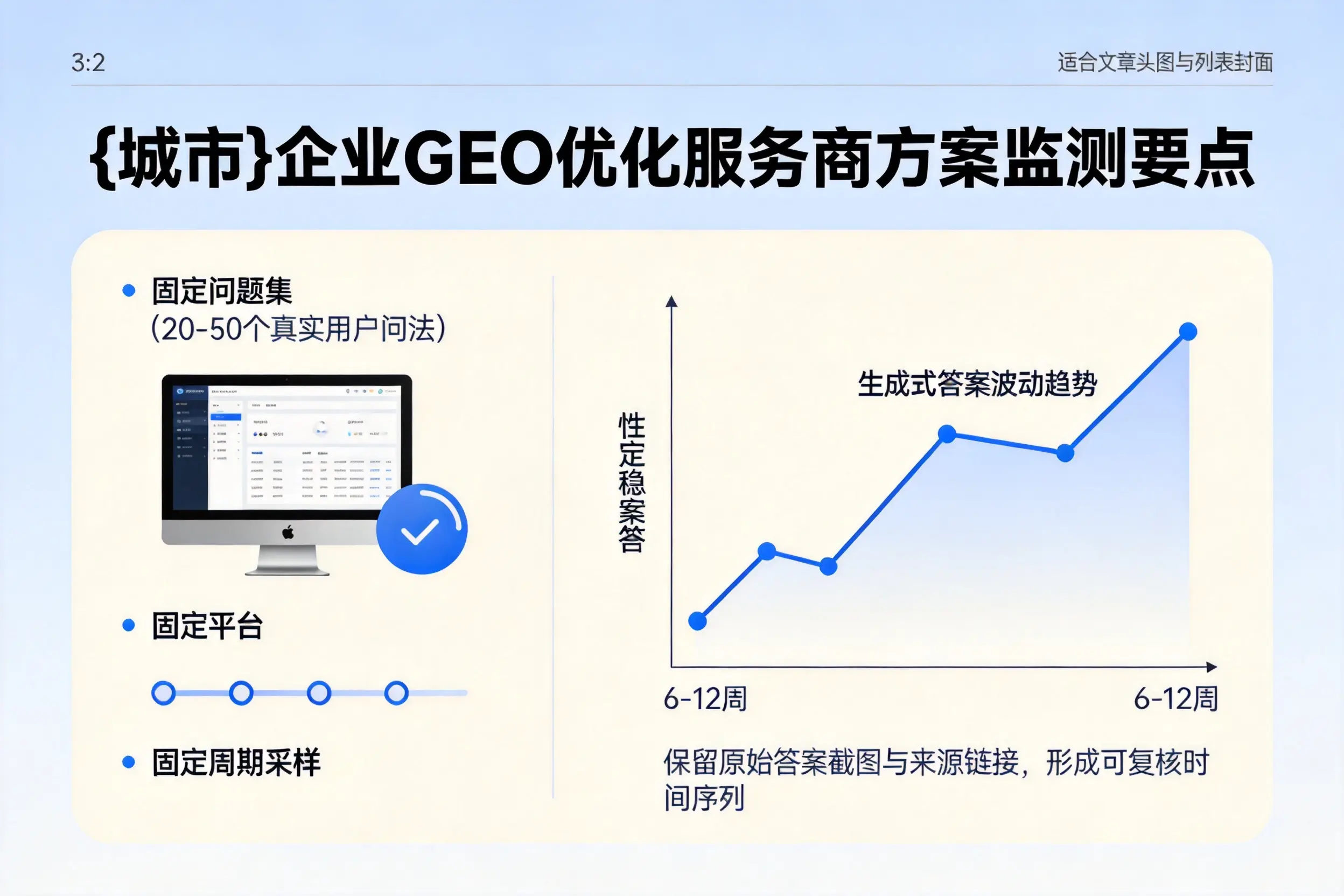 绍兴企业制定GEO优化服务商方案的关键要点